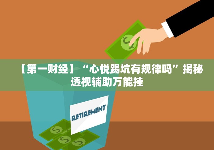 4分钟讲解＂正版闲来玩十三水怎么可以拿到好牌”开挂步骤方法