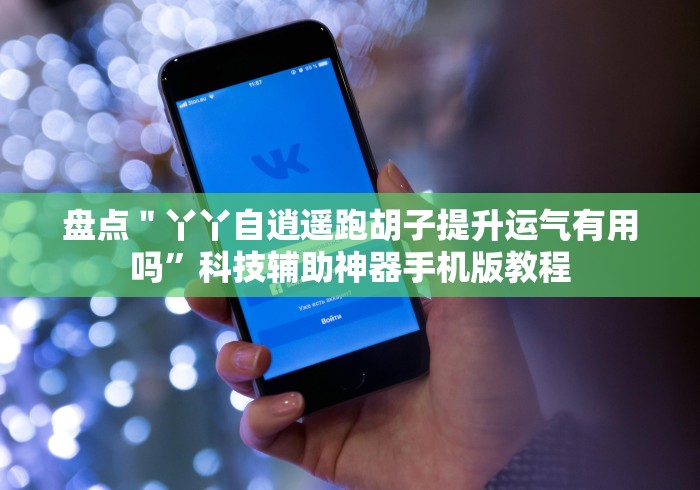 最新引进“悟空哪里有卖挂(辅助外挂+教程)