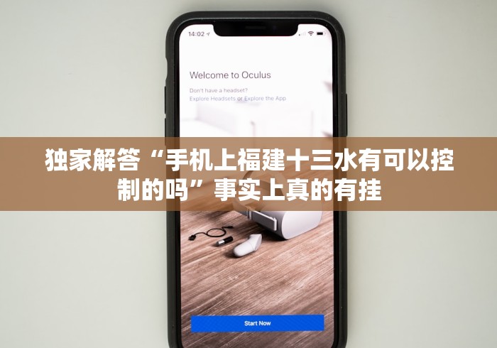 教教大家“玩十三水透视软件是真的吗[确实真的有挂]