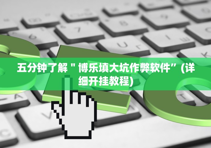 分析实测“正规十三水手机版怎么控制输赢”(确实真的有挂)