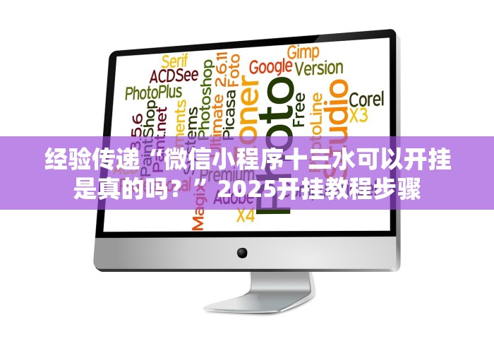我来告诉你”欢乐拼三张软件能不能开挂”揭秘透视辅助万能挂