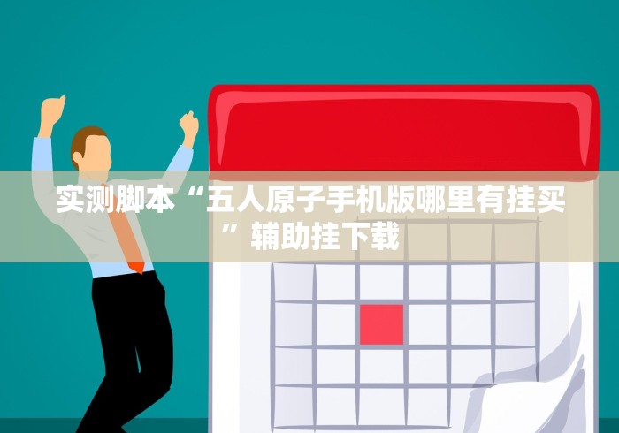 最新引进“正版闲来玩十三水可以开挂吗苹果(辅助外挂+教程)