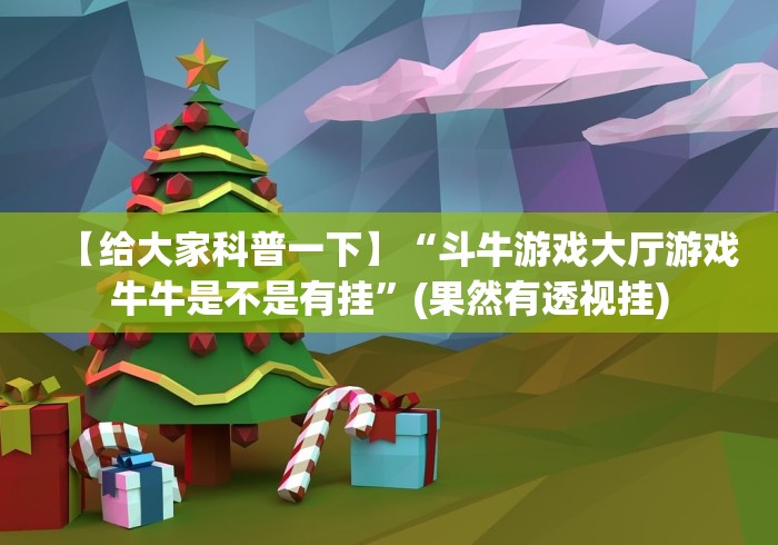 玩家必备十款血拼赢三张可以买挂吗”原来可以开挂
