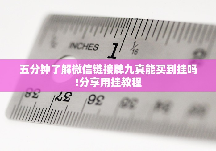 开挂辅助工具“开心十三张必赢神器”事实上真的有挂