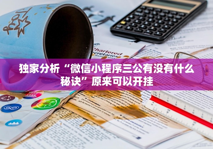 必备教程“浙江十三道棋牌怎么提高好牌几率”(太坑了果然有挂)