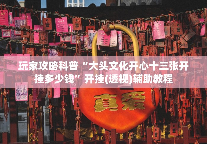 玩家必备“博乐填大坑输赢是谁控制的”通用版下载教程