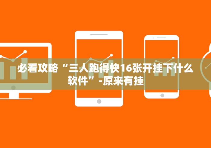 7分钟揭秘九人牌九可以调胜率嘛”开挂步骤方法