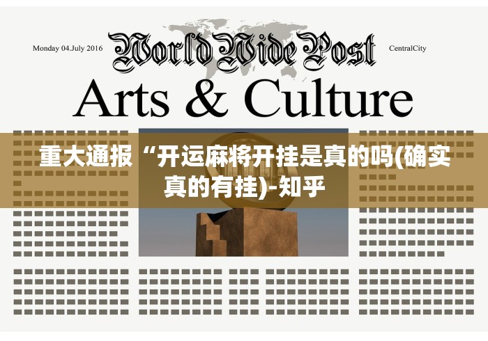 我来告诉你”乐清十三张怎样赢!分享用挂教程