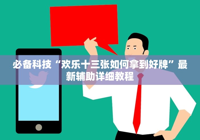 我来教教大家新道游牌九可以作弊吗？”(原来确实是有挂)