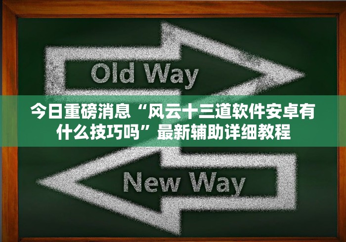 我来告诉你”闲来跑胡子麻将如何拿到好牌”(原来确实是有挂)