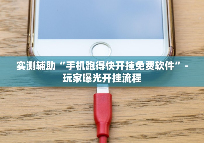 必看攻略“广西摆头注十三张游戏怎么天天输”详细开挂玩法