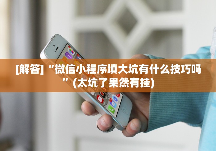 专家分析“华东十三水怎样可以赢钱”-原来有挂