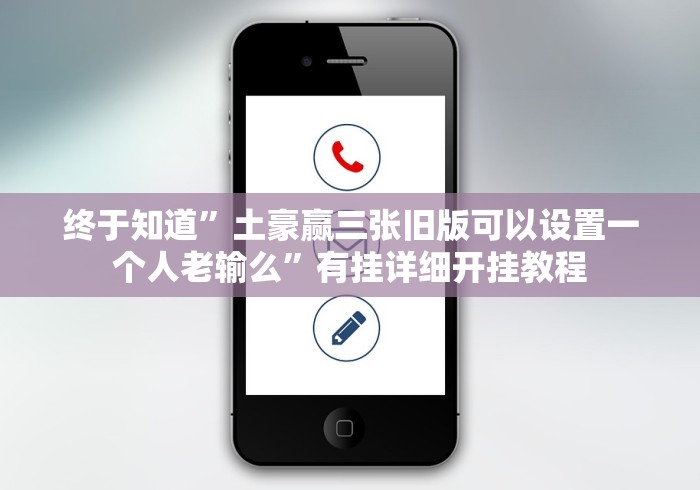 【盘点十款】“微信链接填大坑能开挂吗”附开挂脚本