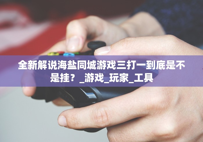 必看攻略“天天斗牛腾讯版怎么可以拿到好牌”(详细透视教程)