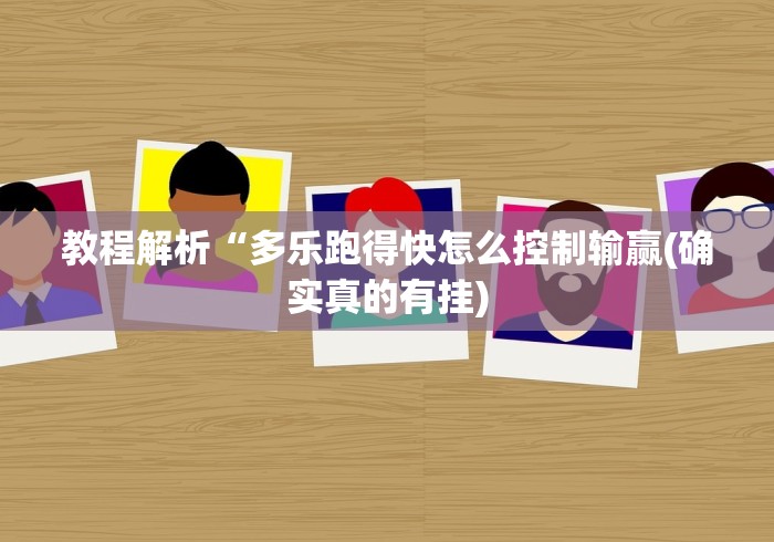 【盘点十款】“博乐兴安盟麻将到底有挂吗”开挂安装教程