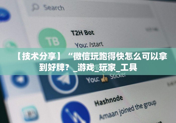 【终于出现】“方片十三张怎样增加胜率”-揭秘开挂教程分享