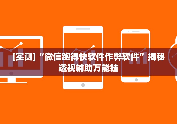 必看教程“官方十三水开挂多少钱”详细外挂辅助详细教程