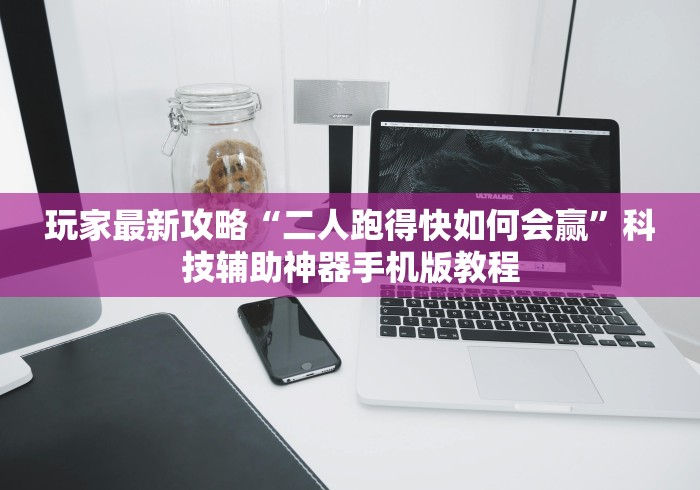 玩家攻略科普“金花三张牌游戏app怎么下载挂”有挂详细开挂教程