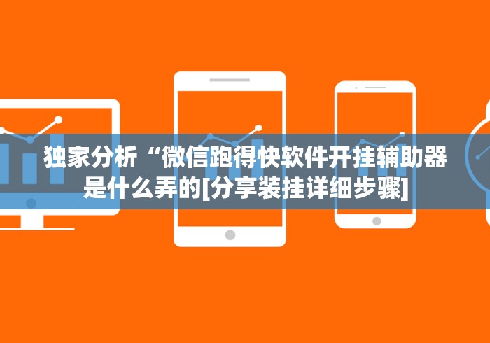【玩家必看】“衡阳六胡抢有可以控制的吗”最新辅助详细教程