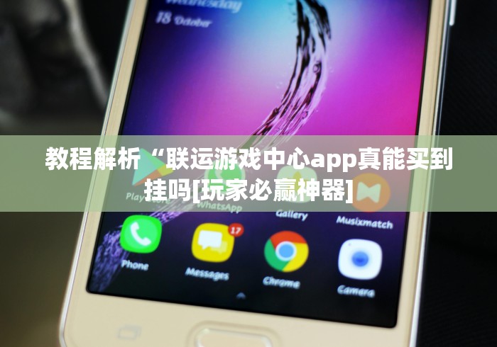 专家分析“来趣广西十三张正式版有可以控制的吗”开挂步骤方法