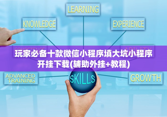 【第一财经】“湖南跑得快开挂方法”开挂(透视)辅助教程 【第一财经】“湖南跑得快开挂方法”开挂(透视)辅助教程