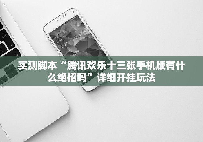 【第一财经】“免费同城永州跑胡子真的有挂”-必赢神器安装 【第一财经】“免费同城永州跑胡子真的有挂”-必赢神器安装