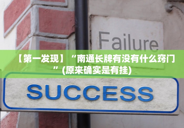 【第一资讯】“微信链接炸金花挂哪里能买到”(详细透视教程)