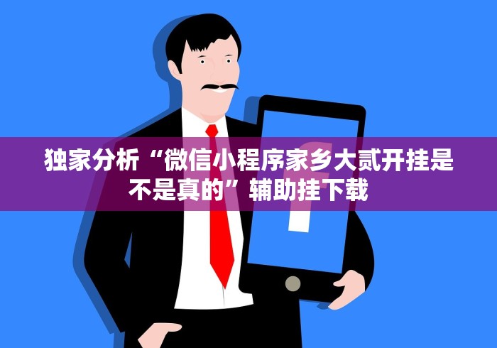 【知道】“网上打十三水怎么样才能天天赢”(果然有透视挂)