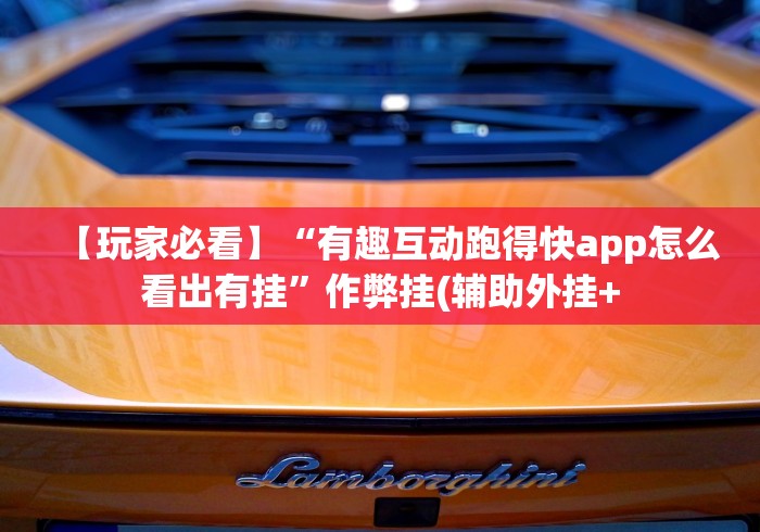 今日重磅消息“南宁十三张棋牌开挂下什么软件”开挂(透视)辅助