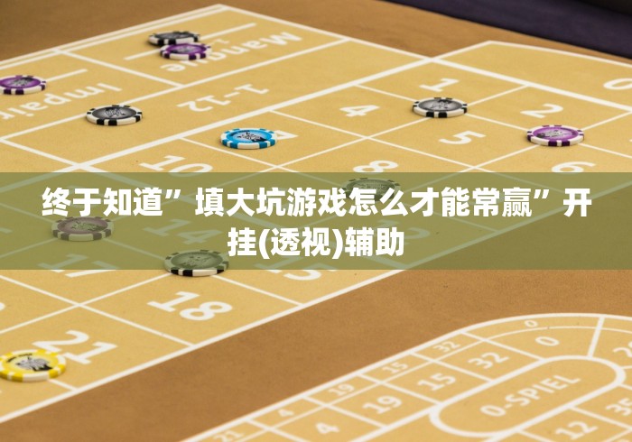 【重大消息】“微信群链接牛牛怎么设置只赢不输”事实上真的有挂