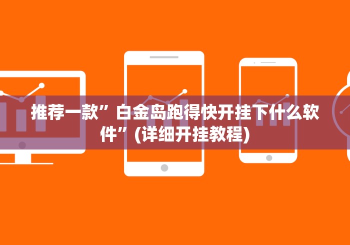 【玩家必看实操】“冠赢十三张开挂能看出来吗(确实真的有挂)-知乎