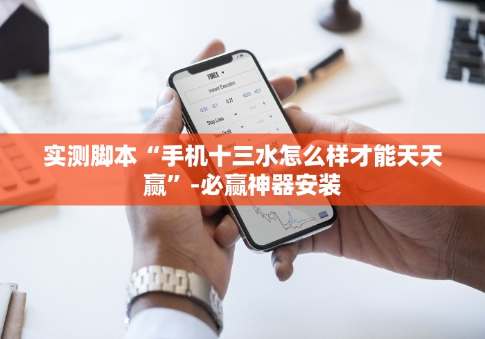 教程解析“炸金花大师棋牌输赢是谁控制的”其实确实有挂