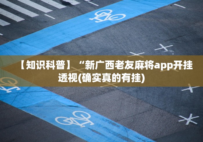 【独家发现】“多乐跑胡子能开挂吗”附开挂脚本