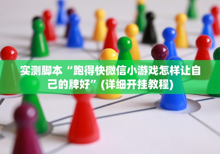 【盘点十款】“莫莫娱乐棋牌挂先试用后付款”(透视)开挂详细教程