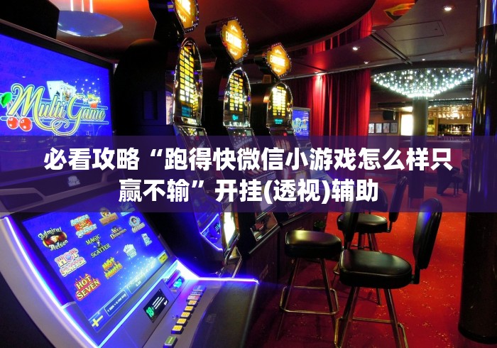 【第一资讯】“十三水平台能调胜率吗”原来确实有挂!