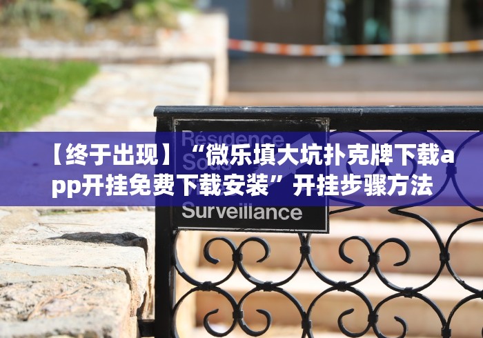 五分钟了解＂老铁十三水输赢概率[玩家必赢神器]