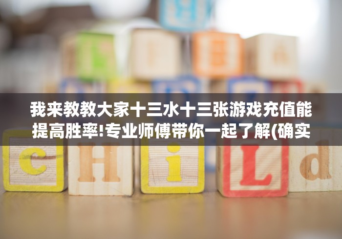 【第一发现】“湖南长沙16张跑得快可以调胜率嘛”详细外挂辅助详细教程