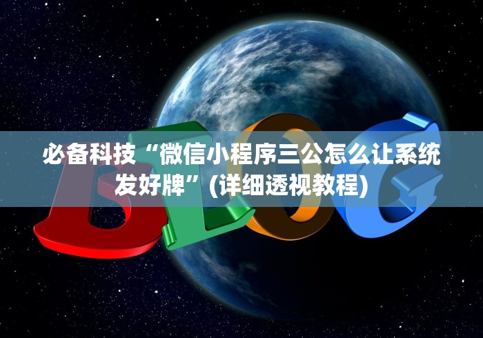 必备科技“上品十三水充值能提高胜率”(透视曝光猫腻) 必备科技“上品十三水充值能提高胜率”(透视曝光猫腻)