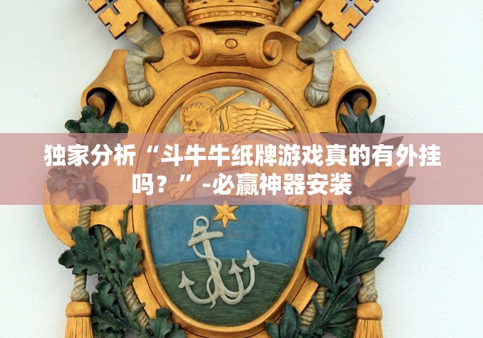 玩家必备“博锐十三张怎么提高好牌几率”详细外挂辅助详细教程 玩家必备“博锐十三张怎么提高好牌几率”详细外挂辅助详细教程