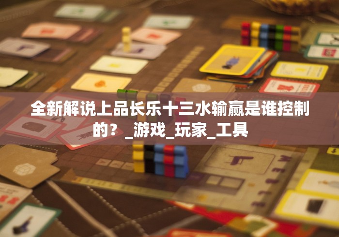 【知识科普】“上海敲麻只碰不吃软件能不能开挂”(果然有透视挂)