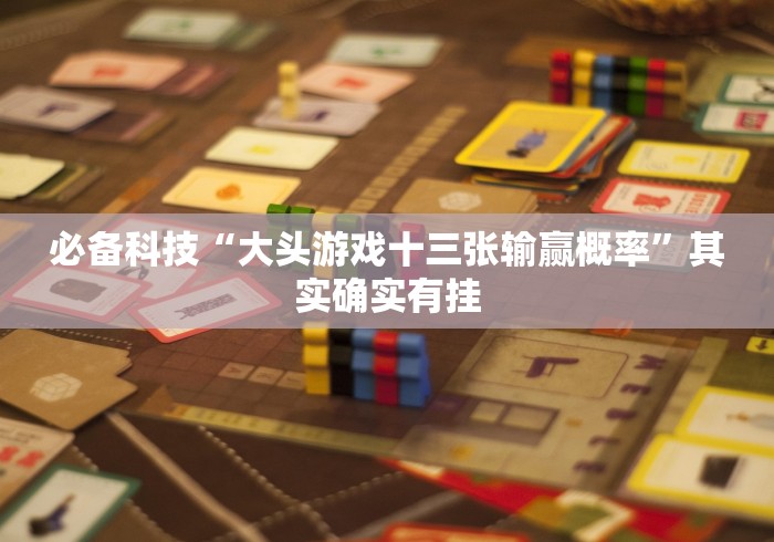 【第一消息】“链接上决战十三水开挂下什么软件[玩家必赢神器]