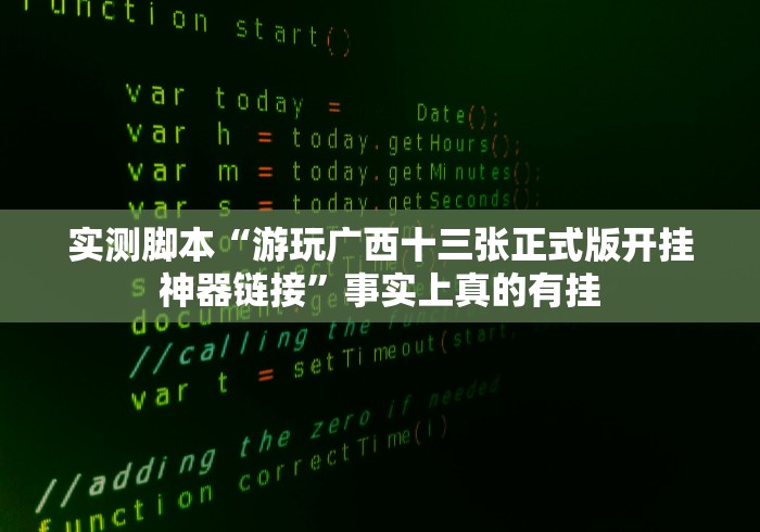 我来教教大家老友十三张作弊怎样购买”(透视曝光猫腻)