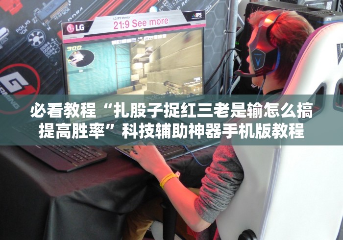 实测辅助“博雅十三张有挂是真是假”科技辅助神器手机版教程