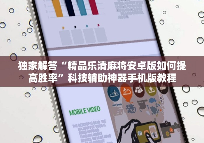 【第一攻略】“摸一把跑得快花牌有挂没”(曝光透视必备猫腻)