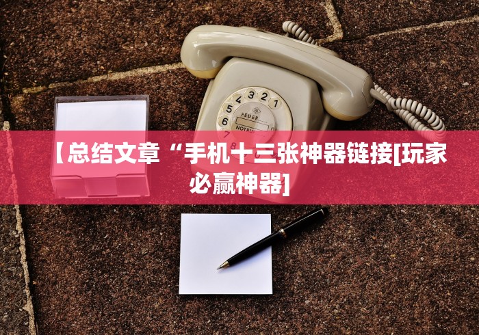 【重大消息】“永州扯胡子群真的有外挂吗？(确实真的有挂)