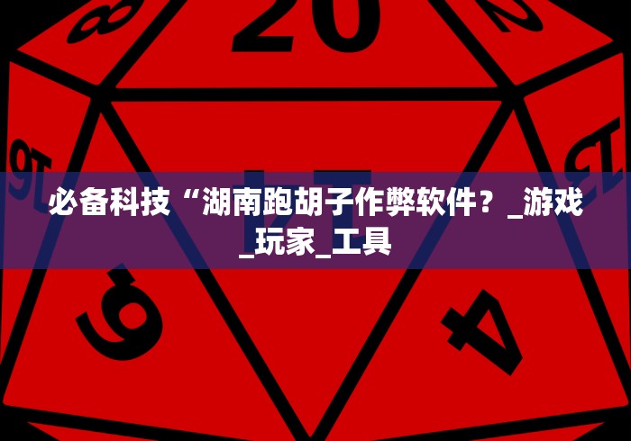 我来教教大家土豪拼三张棋牌怎么让系统发好牌”揭秘透视辅助万能挂