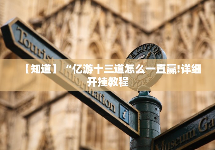 【玩家必备技术】“微乐填大坑app开挂会不会被检测出来[真的有挂]