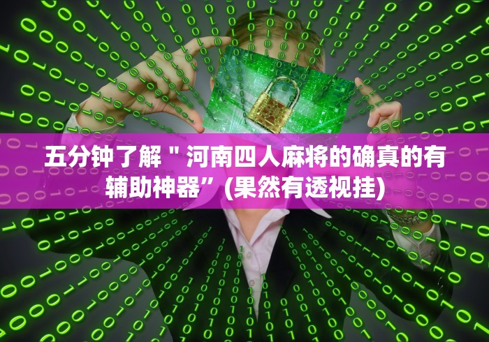 【重大消息】“十三张最新安卓版正式版怎样赢”-原来有挂