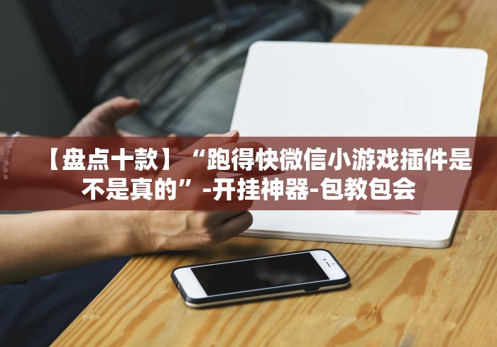 【玩家必备技术】“博乐填大坑可以设置一个人老输么(确实真的有挂)-知乎