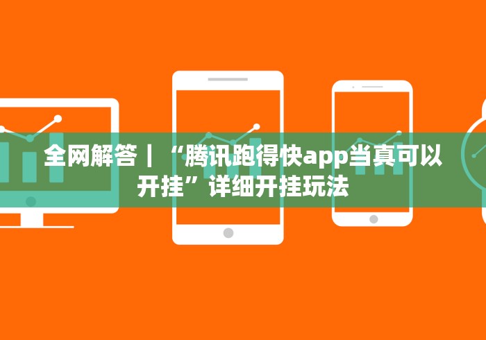 一分钟讲解“天天福建十三水辅助器是真的吗”-揭秘开挂教程分享